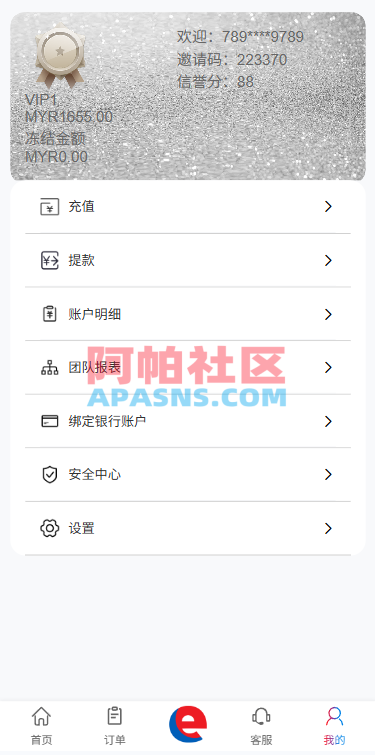 多语言奢饰品刷单系统/卡单/打针/信誉分/海外刷单