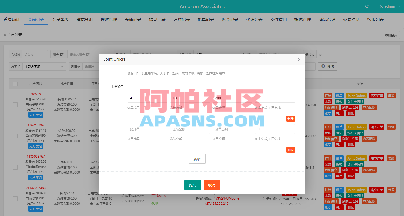 多语言奢饰品刷单系统/卡单/打针/信誉分/海外刷单