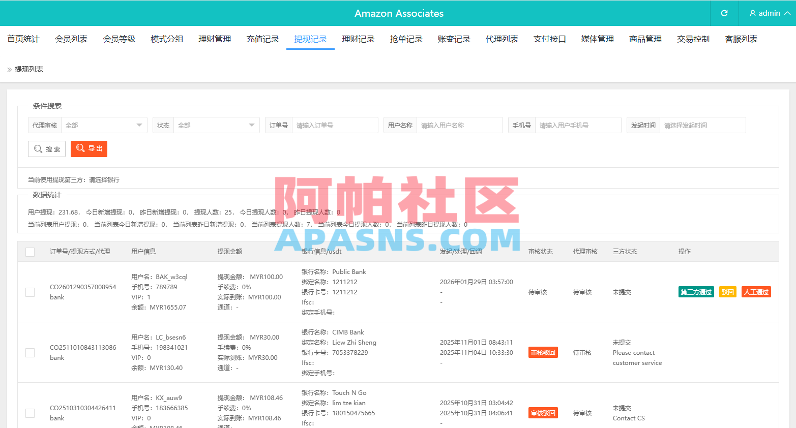 多语言奢饰品刷单系统/卡单/打针/信誉分/海外刷单