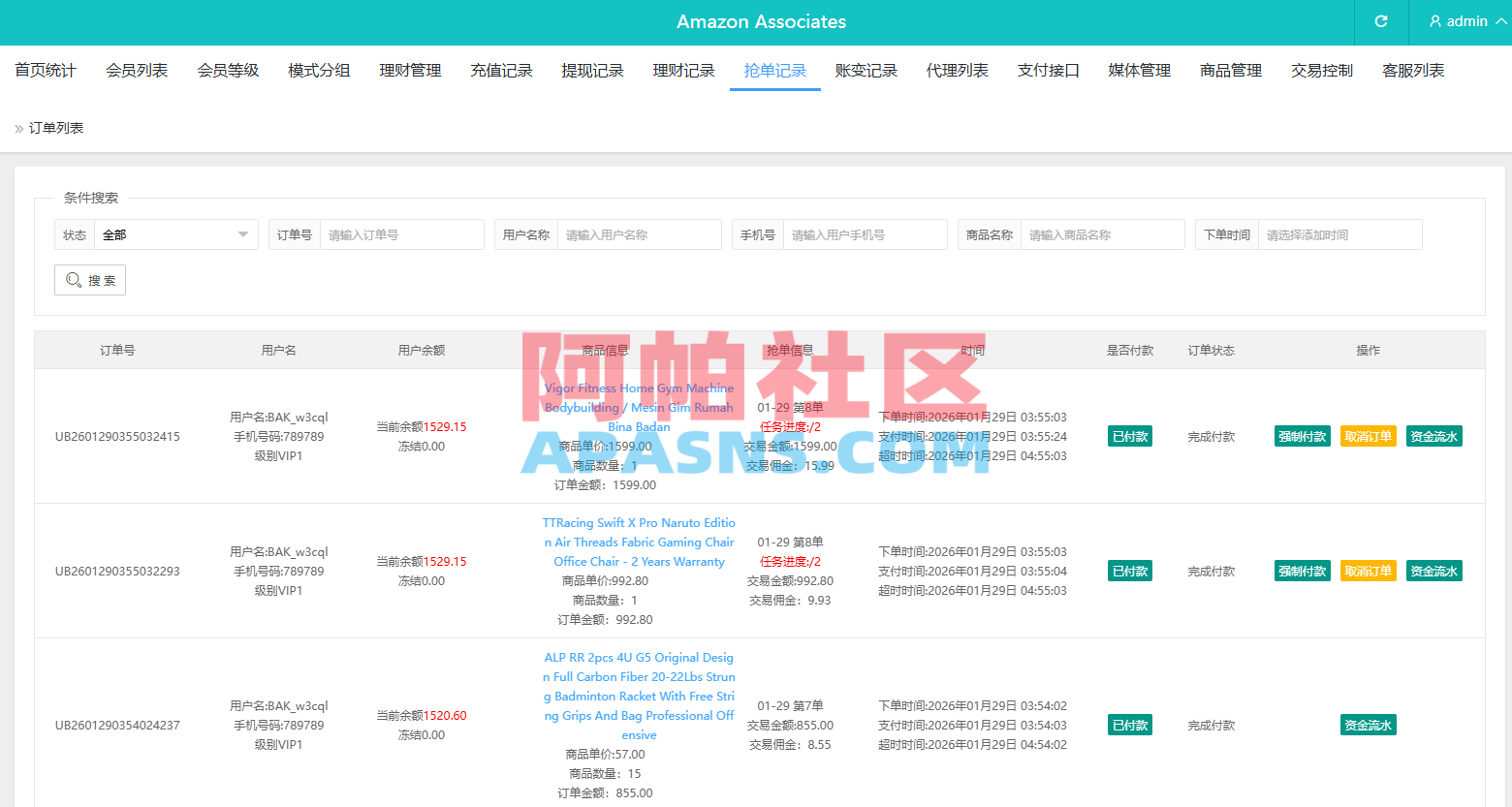 多语言奢饰品刷单系统/卡单/打针/信誉分/海外刷单