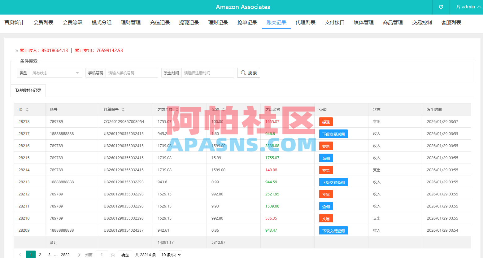 多语言奢饰品刷单系统/卡单/打针/信誉分/海外刷单