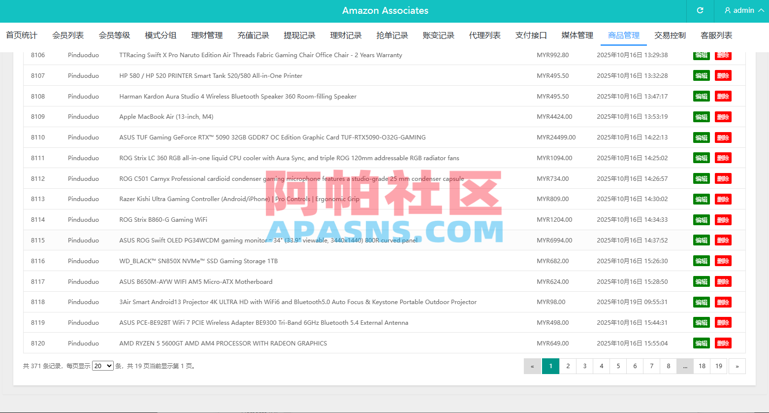 多语言奢饰品刷单系统/卡单/打针/信誉分/海外刷单