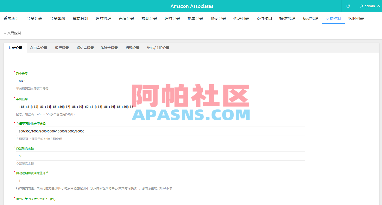多语言奢饰品刷单系统/卡单/打针/信誉分/海外刷单