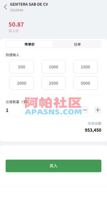 多语言海外股票系统/大宗交易/新股认购/产品理财