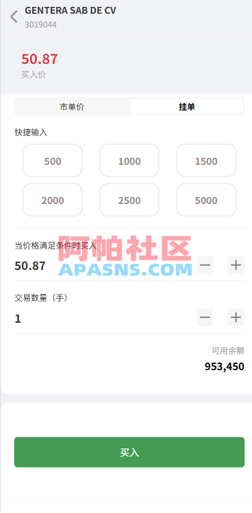 多语言海外股票系统/大宗交易/新股认购/产品理财
