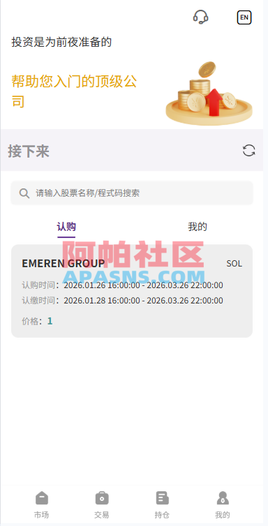 多语言海外股票系统/大宗交易/新股认购/产品理财