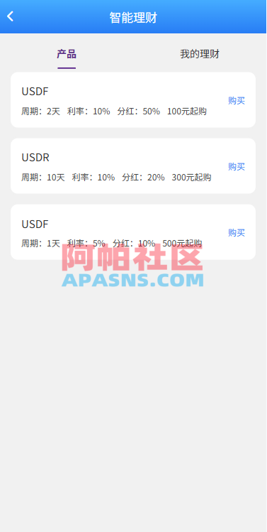 多语言海外股票系统/大宗交易/新股认购/产品理财