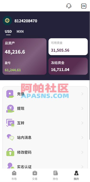 多语言海外股票系统/大宗交易/新股认购/产品理财