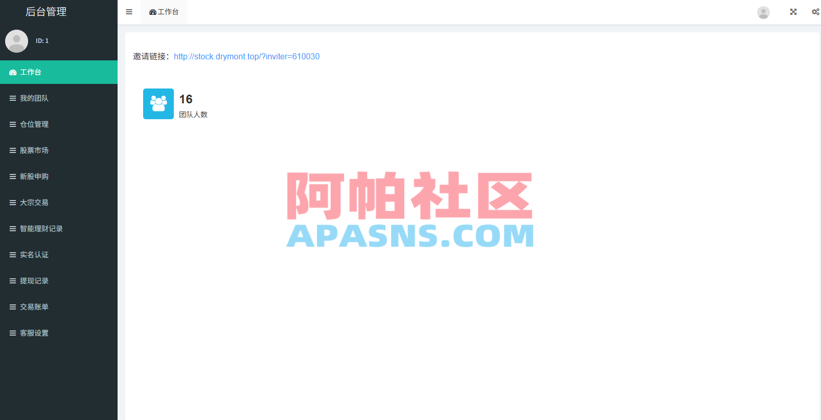 多语言海外股票系统/大宗交易/新股认购/产品理财