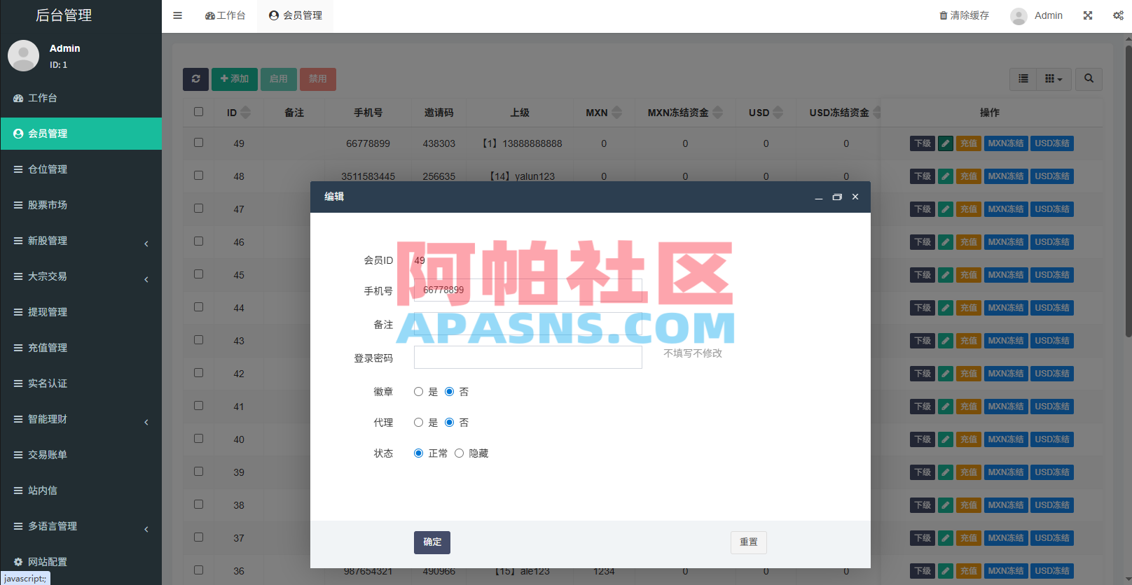 多语言海外股票系统/大宗交易/新股认购/产品理财