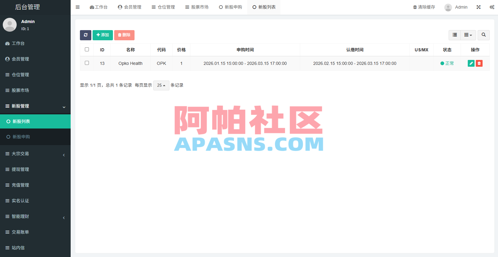 多语言海外股票系统/大宗交易/新股认购/产品理财