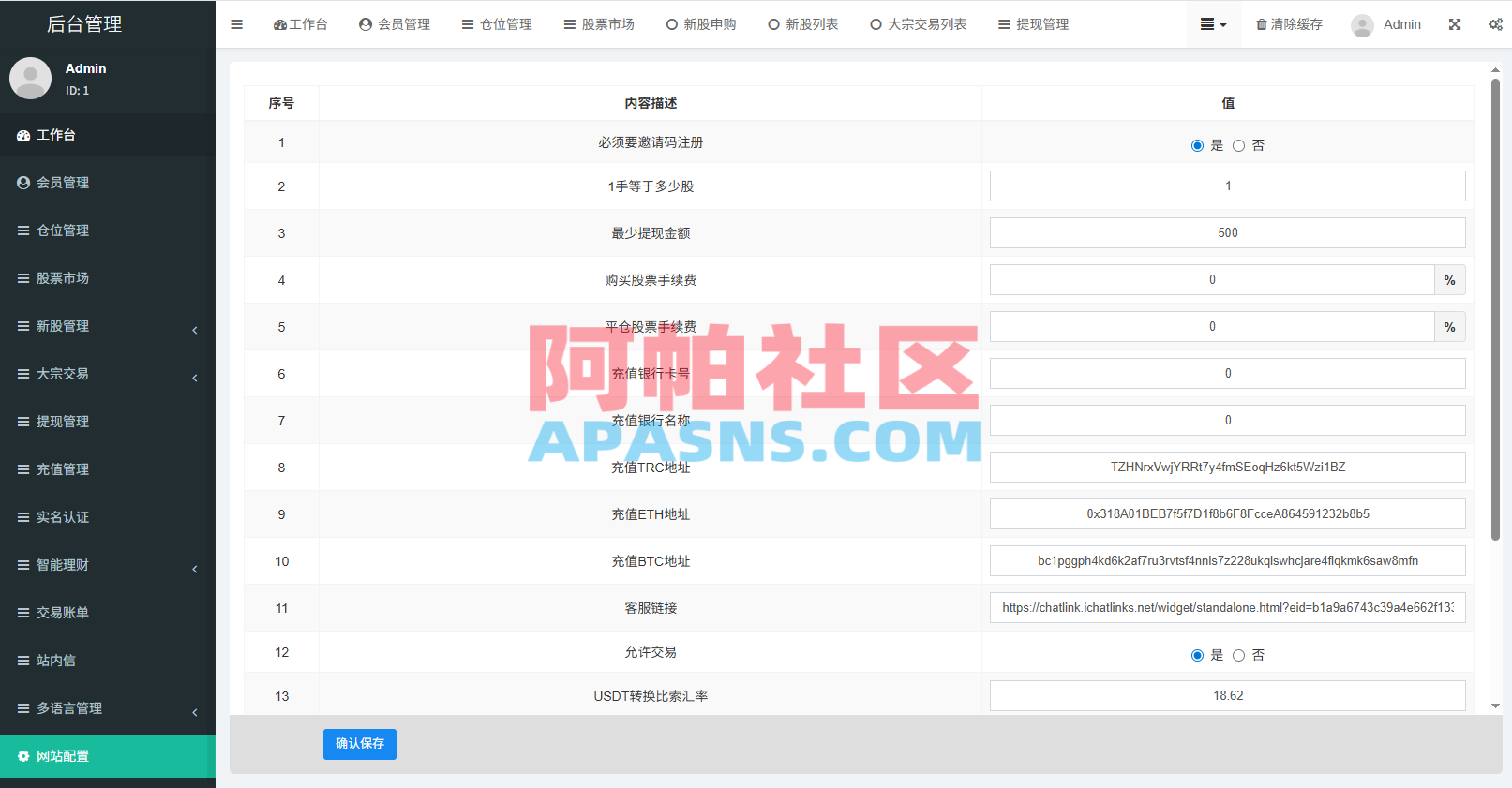 多语言海外股票系统/大宗交易/新股认购/产品理财