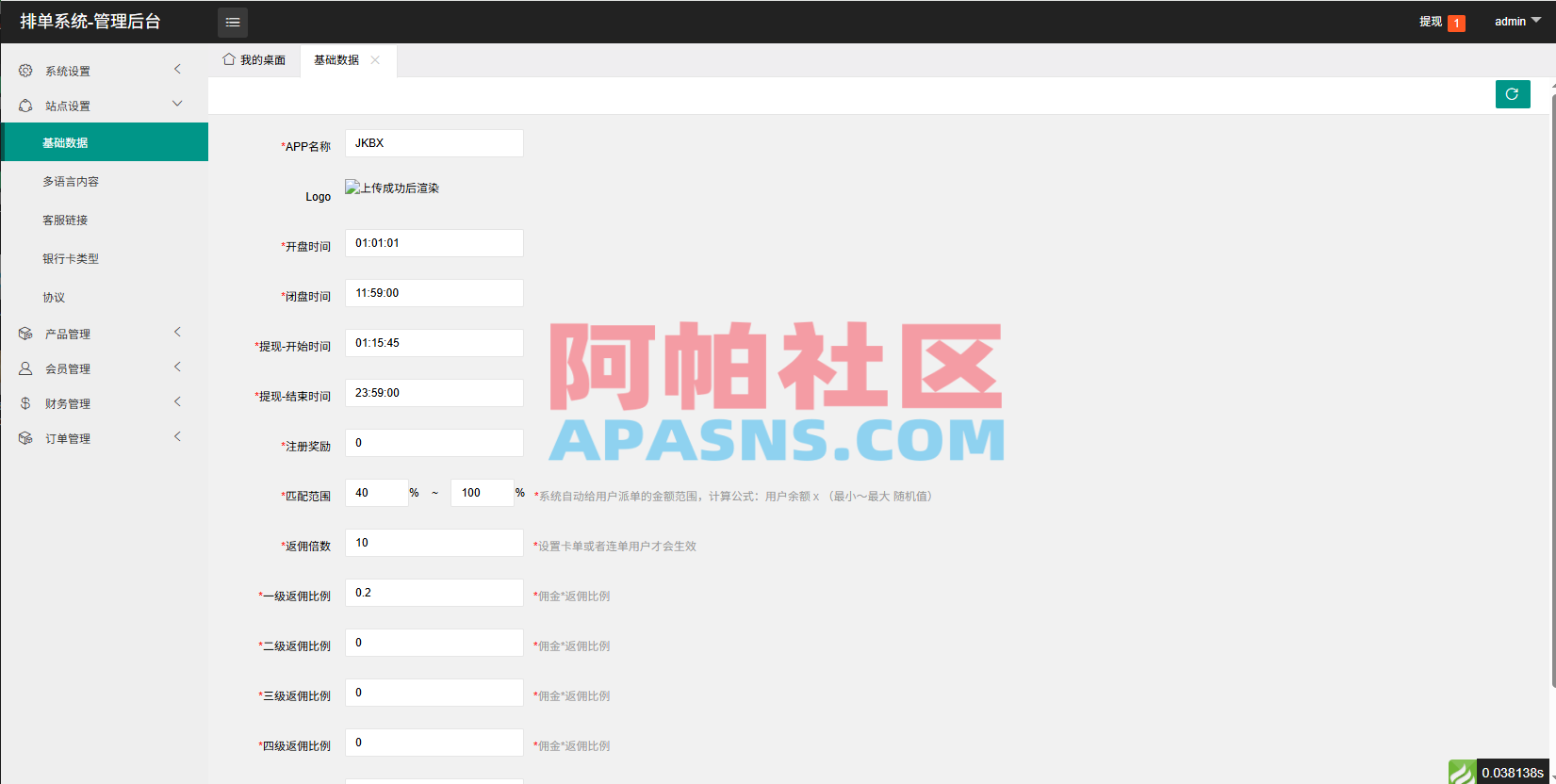 海外音乐抢单刷单系统/连单卡单/信用分