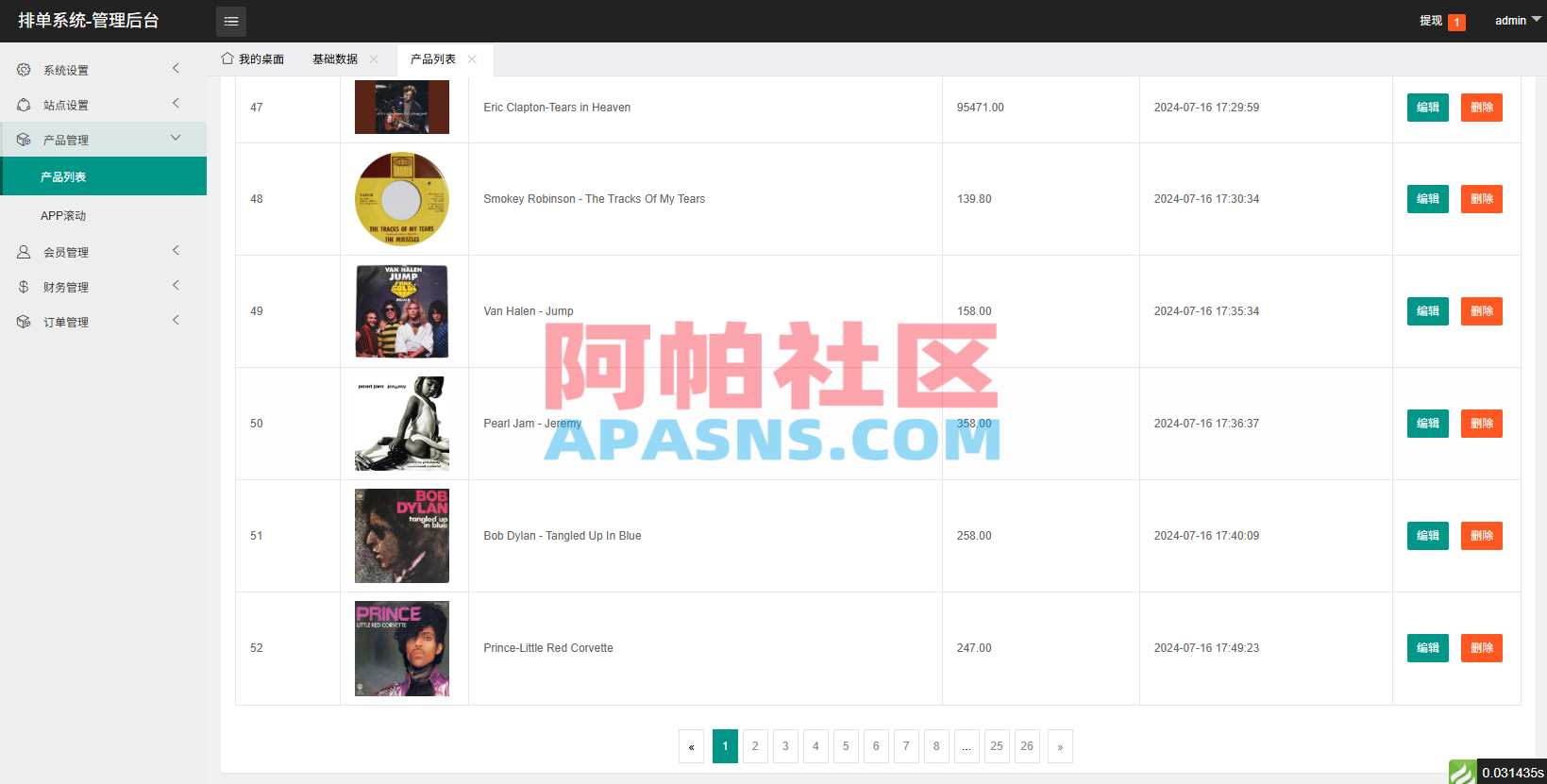 海外音乐抢单刷单系统/连单卡单/信用分