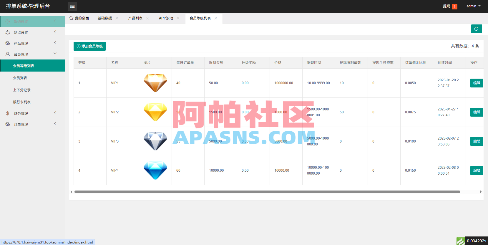海外音乐抢单刷单系统/连单卡单/信用分