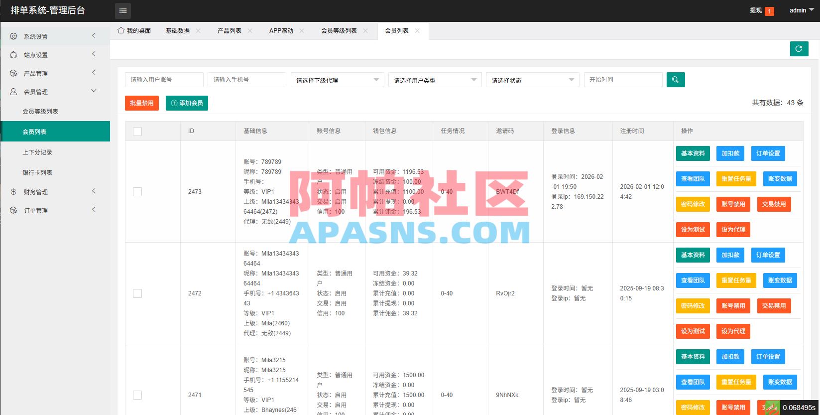 海外音乐抢单刷单系统/连单卡单/信用分