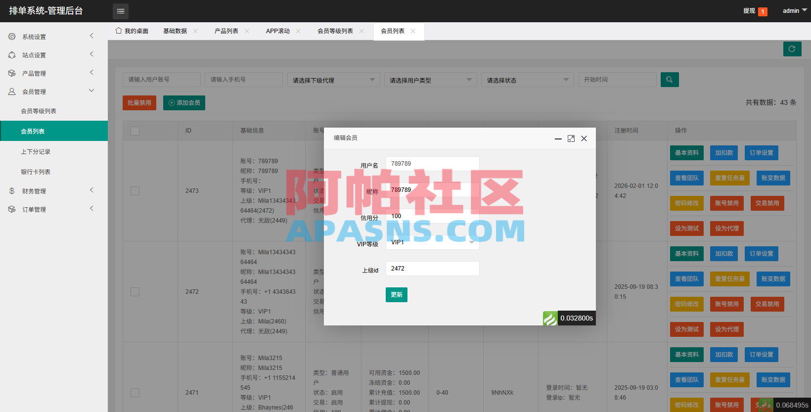 海外音乐抢单刷单系统/连单卡单/信用分