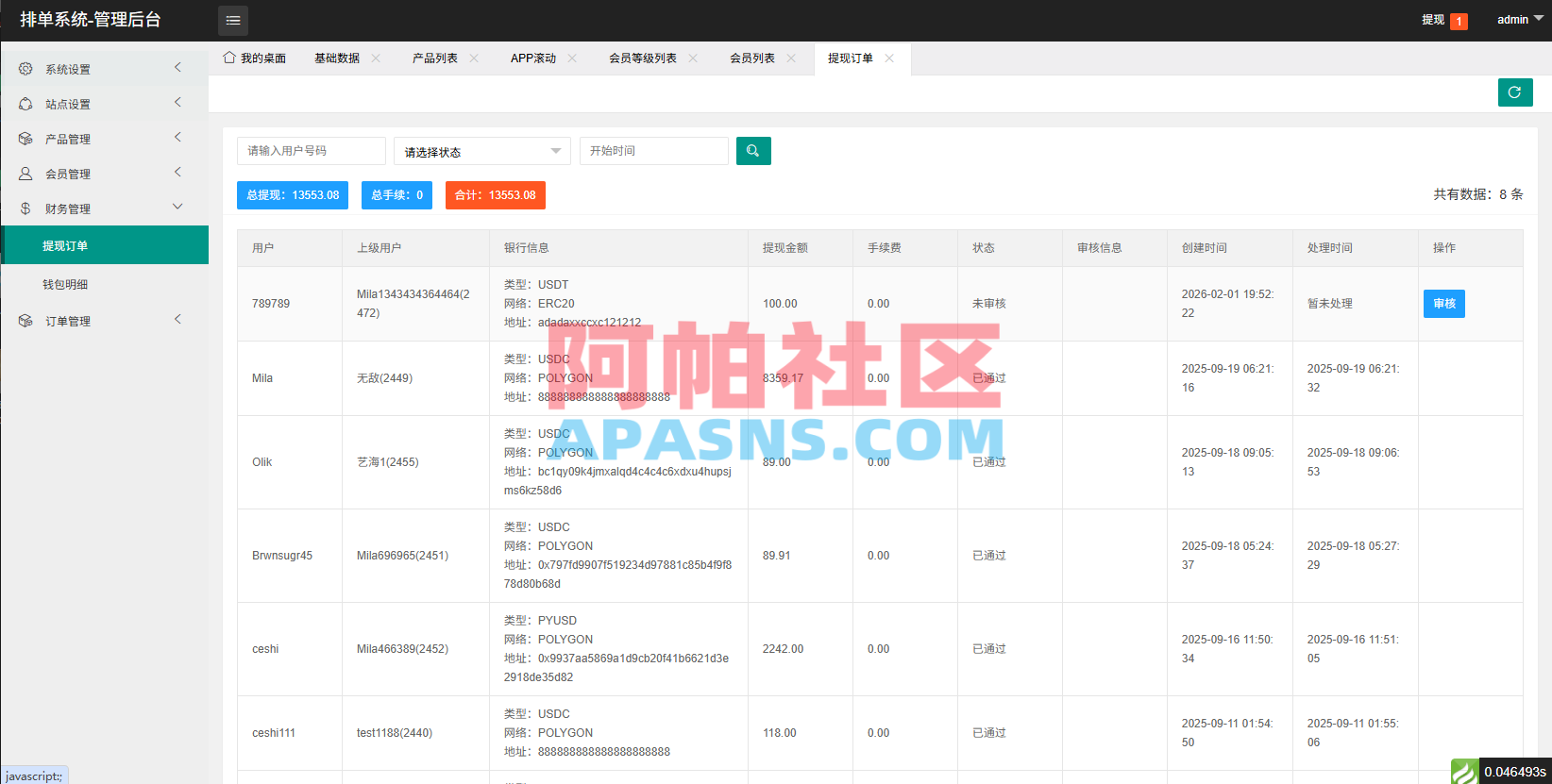 海外音乐抢单刷单系统/连单卡单/信用分