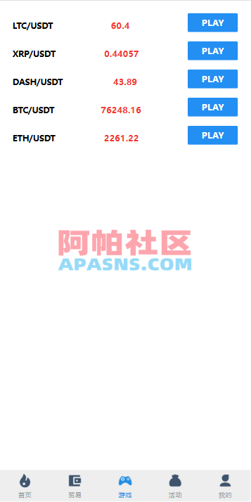 海外微盘秒合约系统/虚拟币投注竞猜/开奖预设