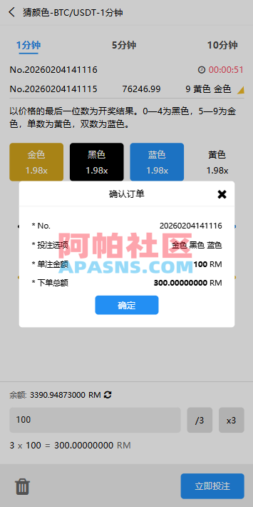 海外微盘秒合约系统/虚拟币投注竞猜/开奖预设