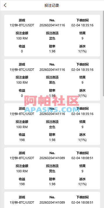 海外微盘秒合约系统/虚拟币投注竞猜/开奖预设