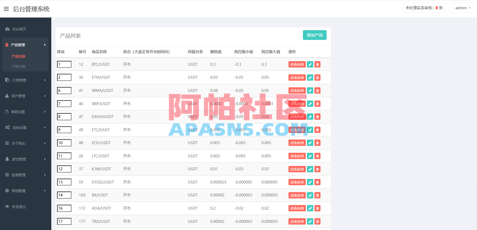 海外微盘秒合约系统/虚拟币投注竞猜/开奖预设