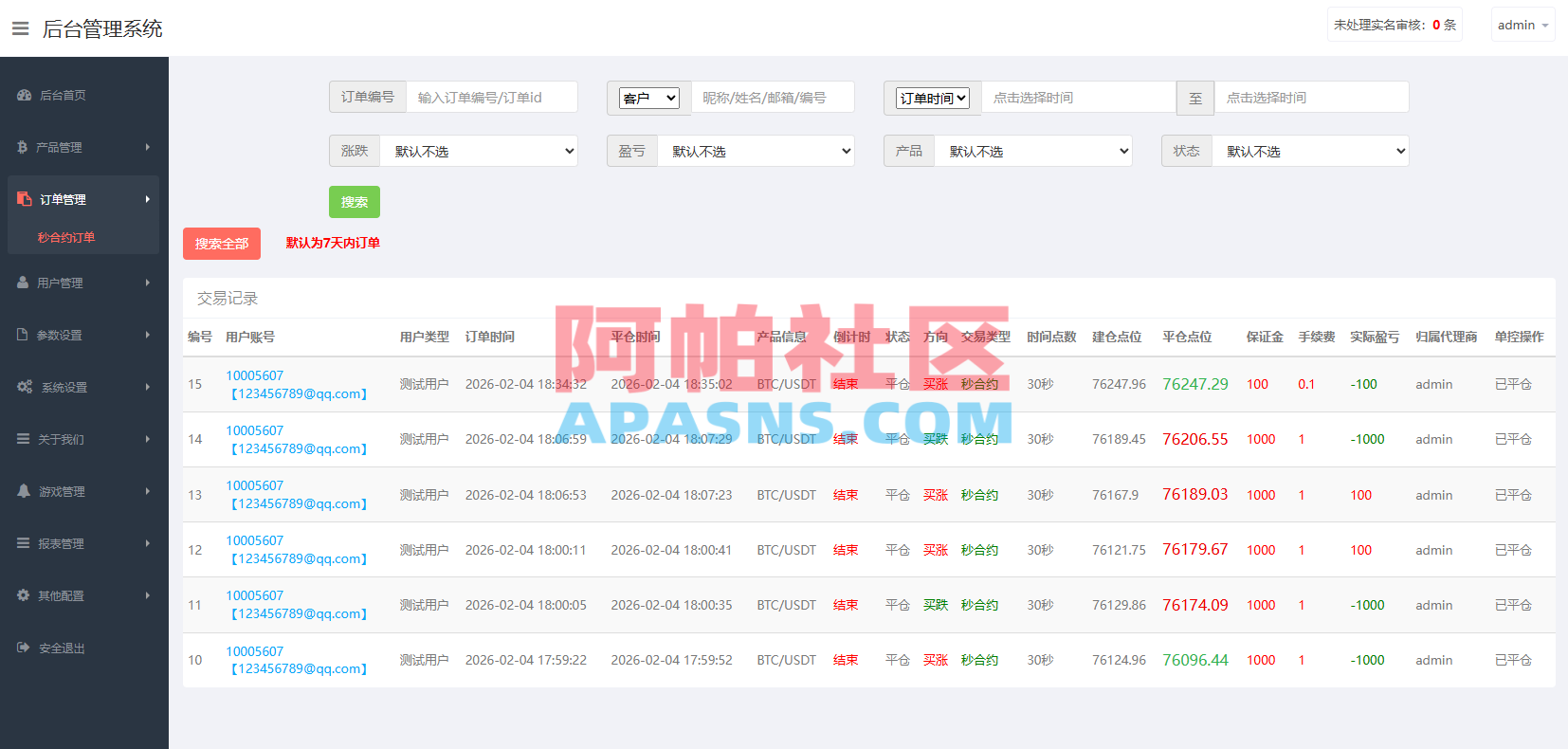 海外微盘秒合约系统/虚拟币投注竞猜/开奖预设