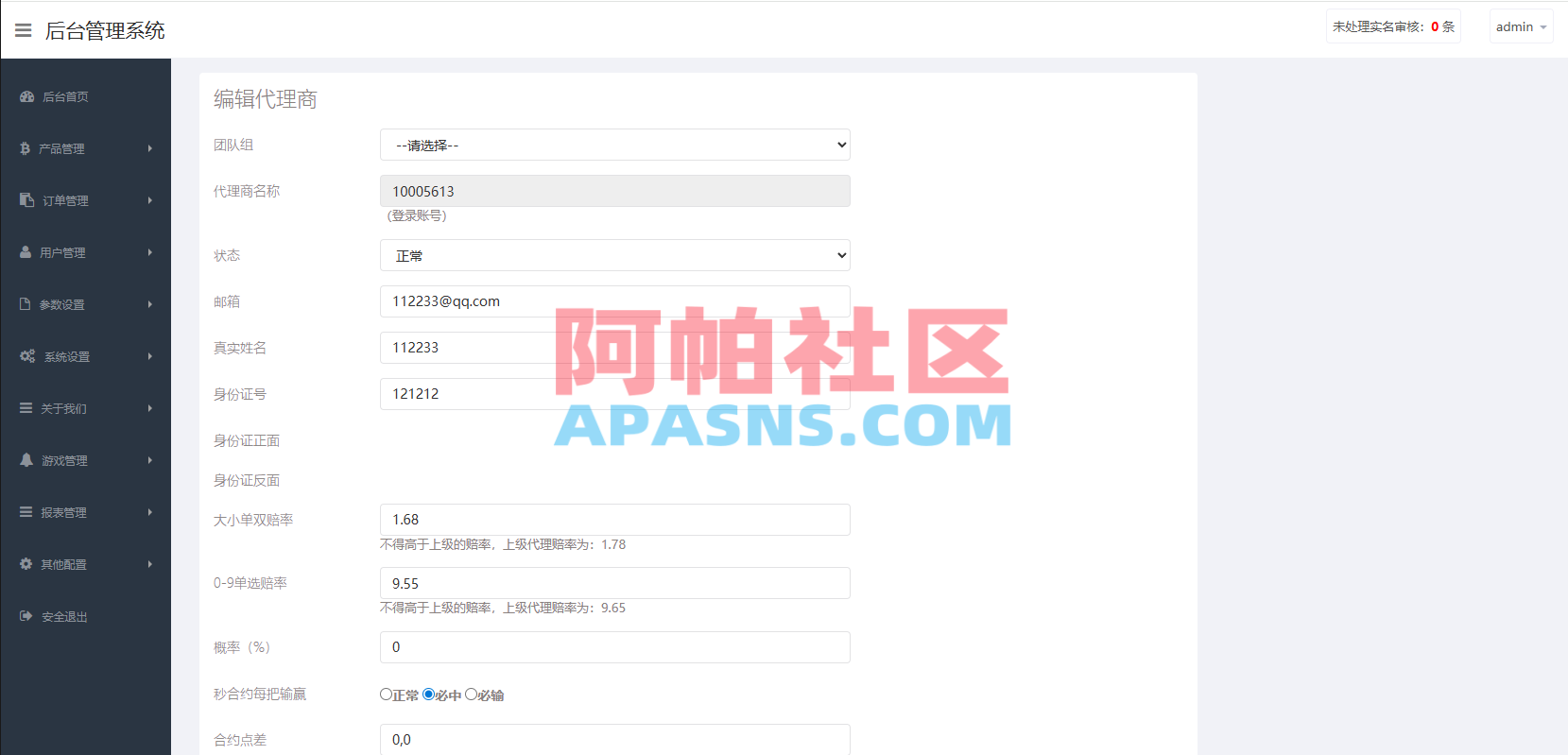 海外微盘秒合约系统/虚拟币投注竞猜/开奖预设