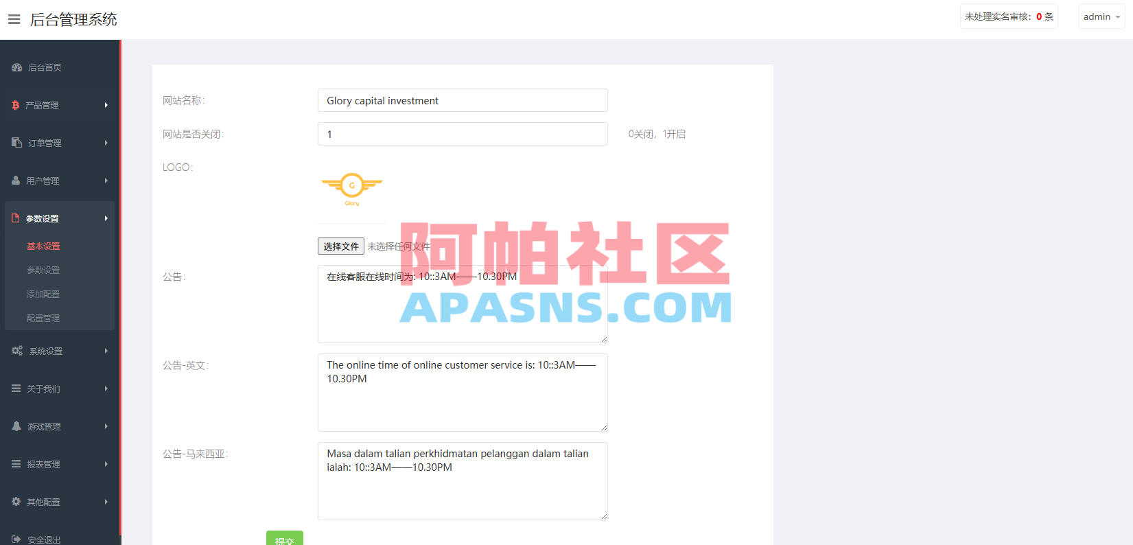海外微盘秒合约系统/虚拟币投注竞猜/开奖预设