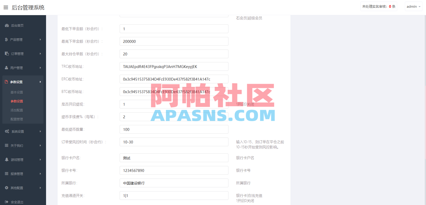 海外微盘秒合约系统/虚拟币投注竞猜/开奖预设