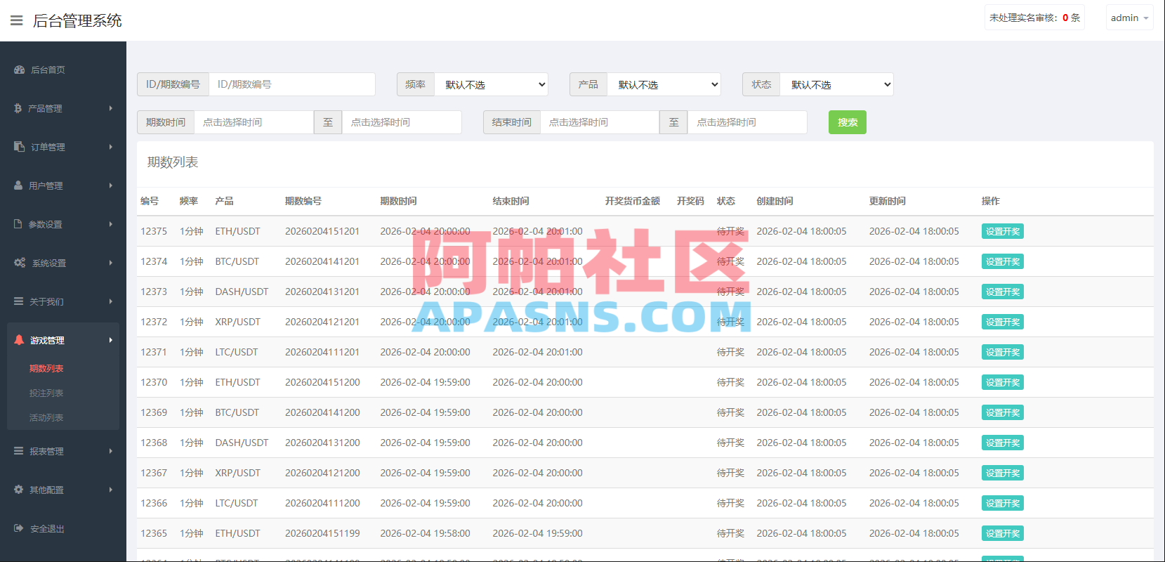 海外微盘秒合约系统/虚拟币投注竞猜/开奖预设