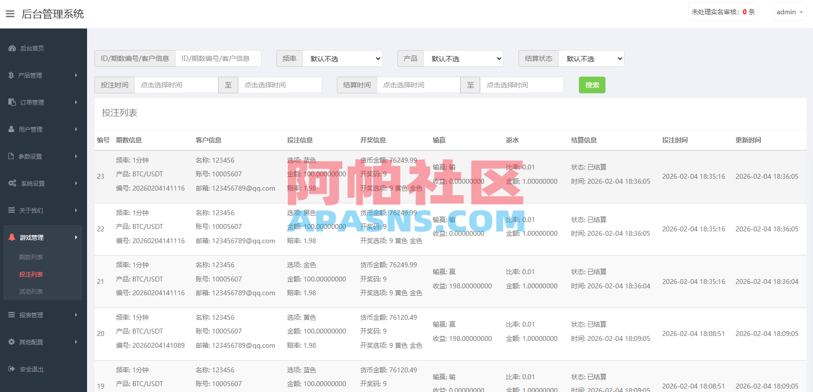 海外微盘秒合约系统/虚拟币投注竞猜/开奖预设