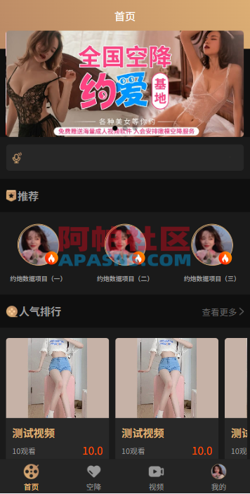 新版空降约/炮系统/同城任务/系统彩预设/前后端VUE