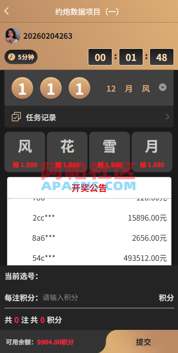 新版空降约/炮系统/同城任务/系统彩预设/前后端VUE