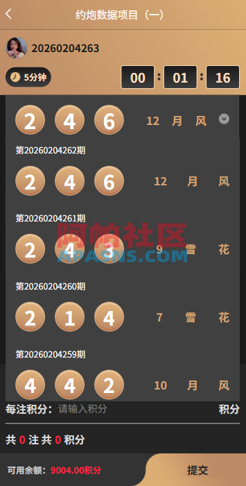 新版空降约/炮系统/同城任务/系统彩预设/前后端VUE