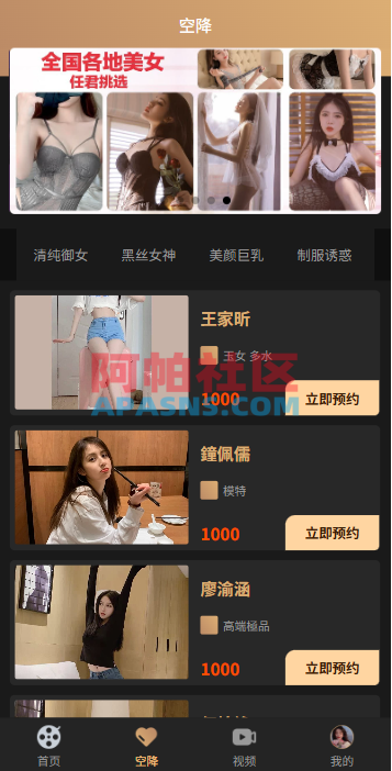 新版空降约/炮系统/同城任务/系统彩预设/前后端VUE