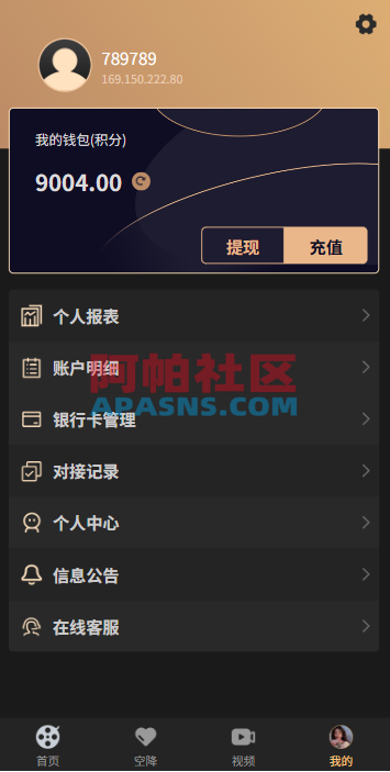新版空降约/炮系统/同城任务/系统彩预设/前后端VUE