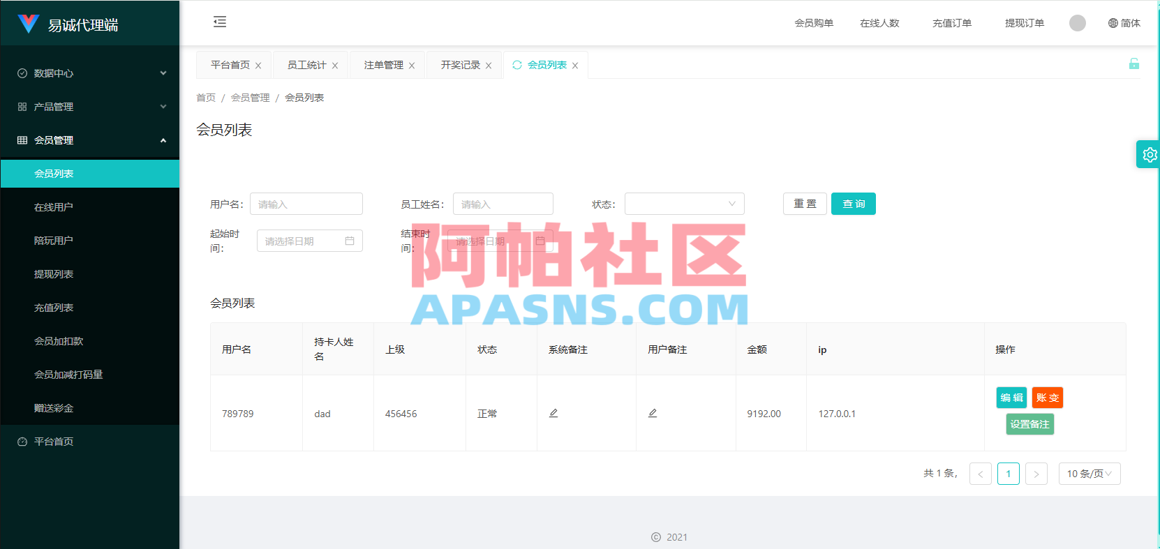 新版空降约/炮系统/同城任务/系统彩预设/前后端VUE