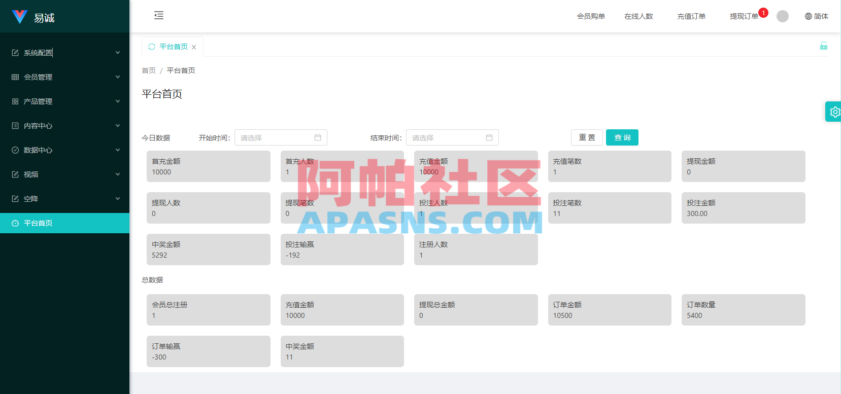 新版空降约/炮系统/同城任务/系统彩预设/前后端VUE