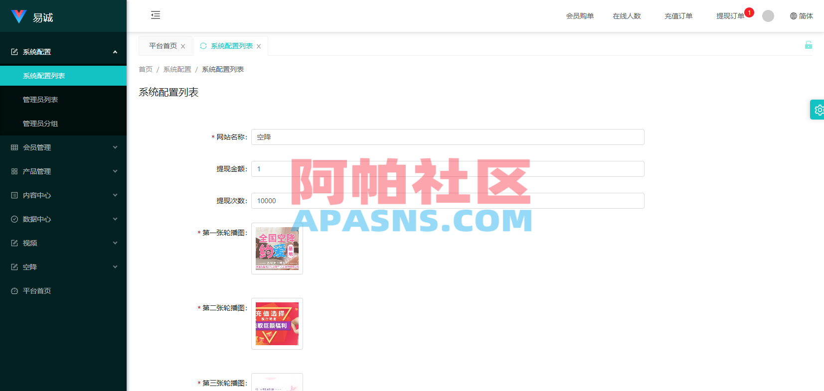 新版空降约/炮系统/同城任务/系统彩预设/前后端VUE