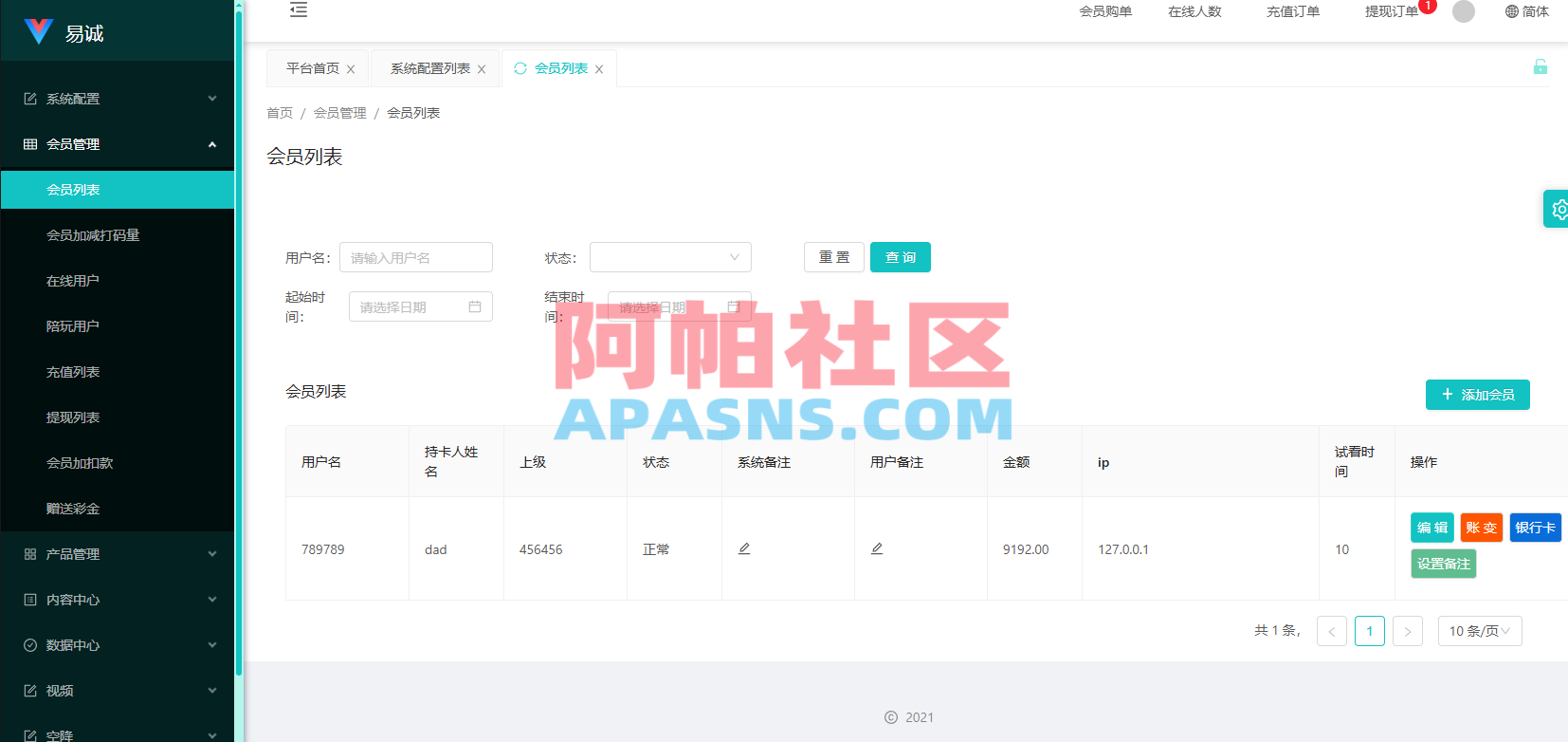 新版空降约/炮系统/同城任务/系统彩预设/前后端VUE