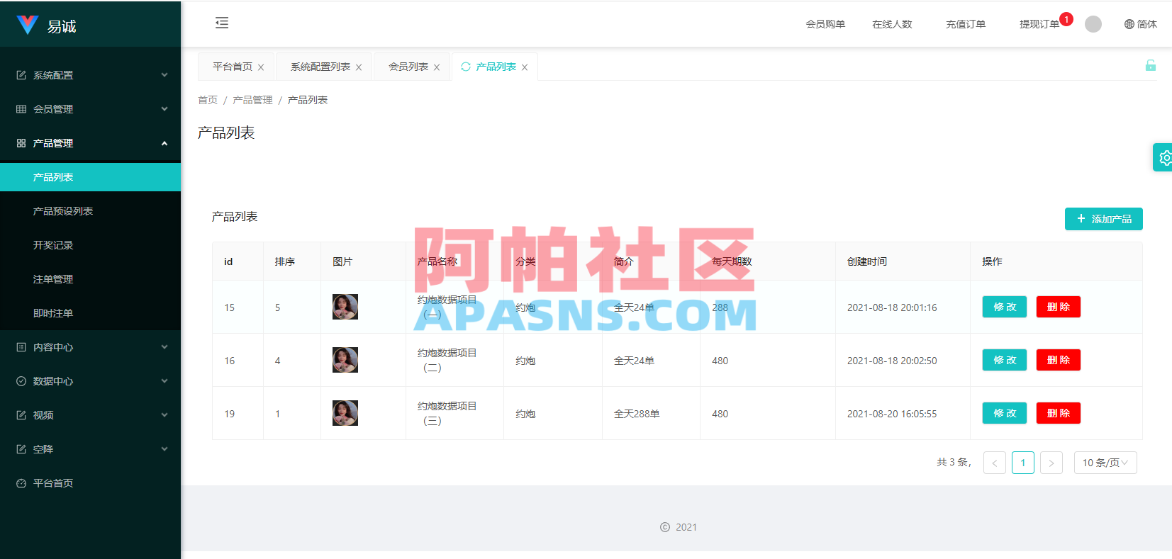 新版空降约/炮系统/同城任务/系统彩预设/前后端VUE