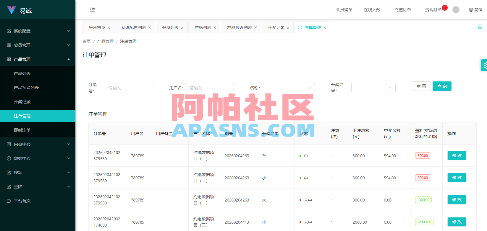 新版空降约/炮系统/同城任务/系统彩预设/前后端VUE