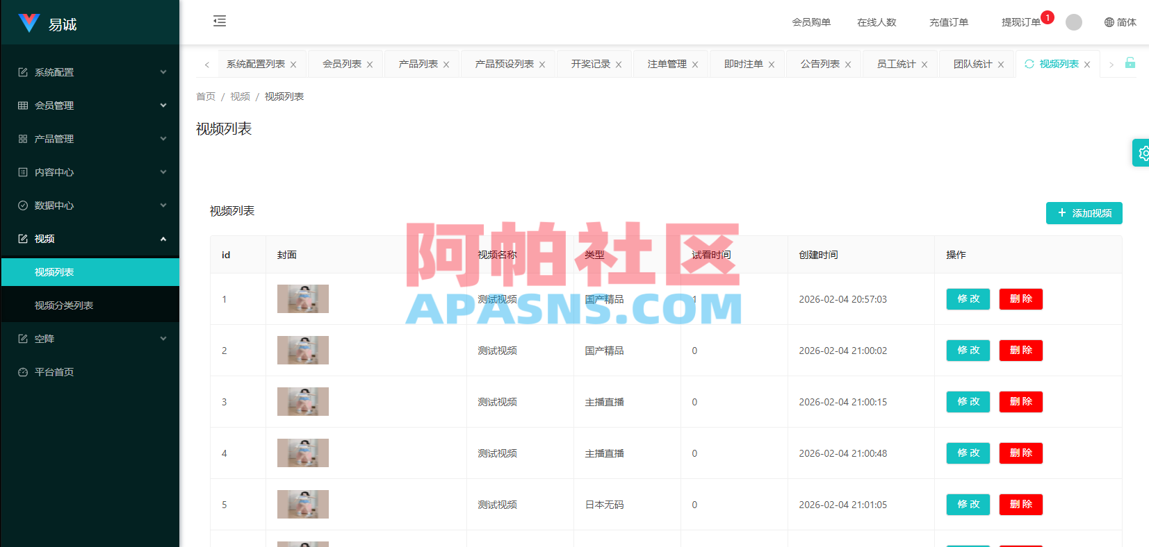 新版空降约/炮系统/同城任务/系统彩预设/前后端VUE
