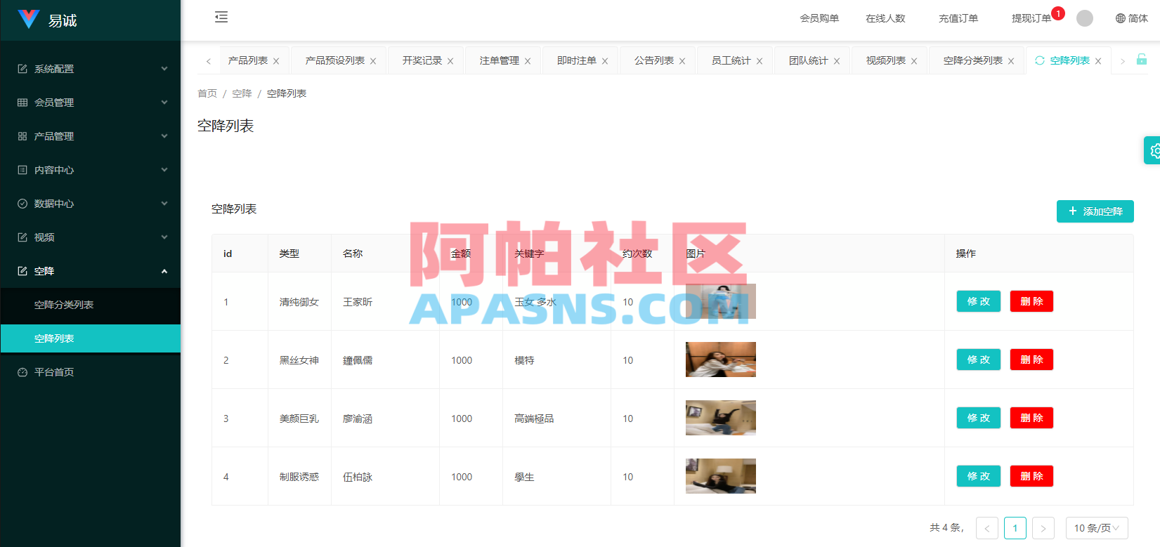 新版空降约/炮系统/同城任务/系统彩预设/前后端VUE