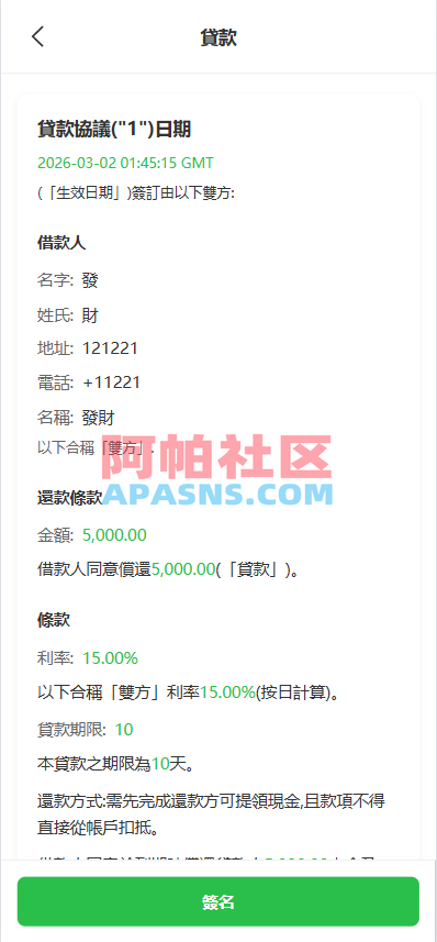 海外st7交易所系统/外汇/虚拟币/贷款/理财/AI控盘