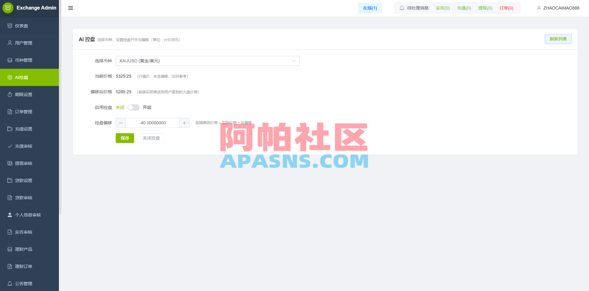 海外st7交易所系统/外汇/虚拟币/贷款/理财/AI控盘
