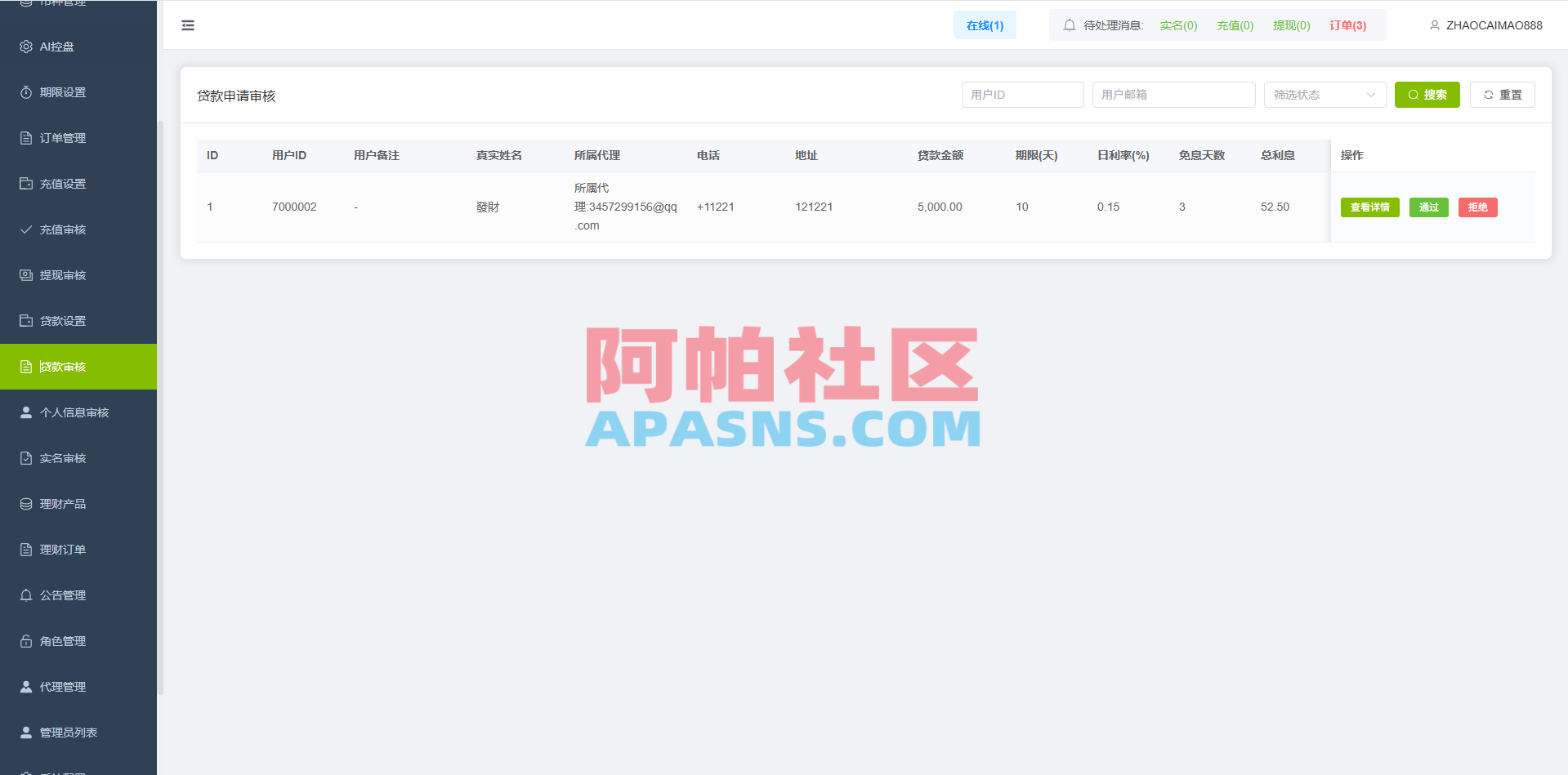 海外st7交易所系统/外汇/虚拟币/贷款/理财/AI控盘