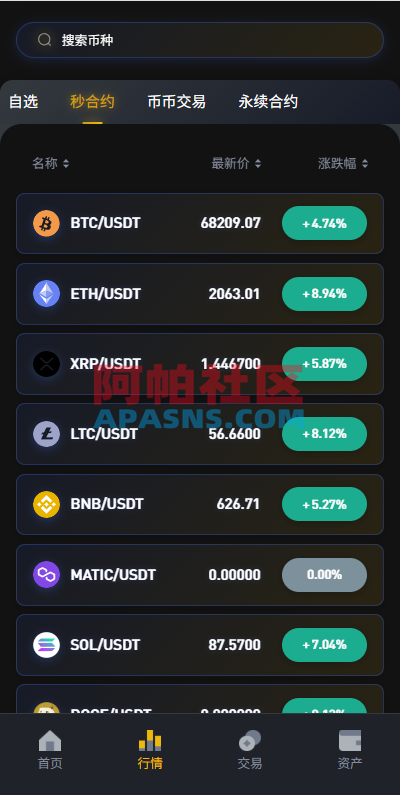 海外JAVA交易所/秒合约/永续合约/DAPP交易所/质押理财