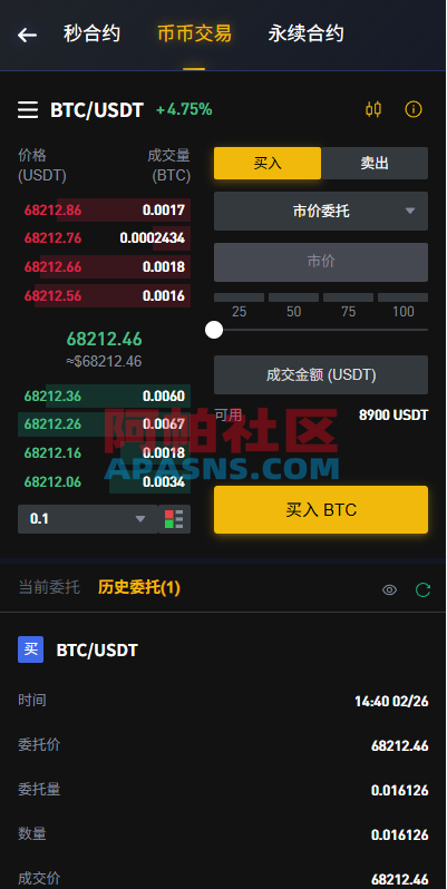 海外JAVA交易所/秒合约/永续合约/DAPP交易所/质押理财
